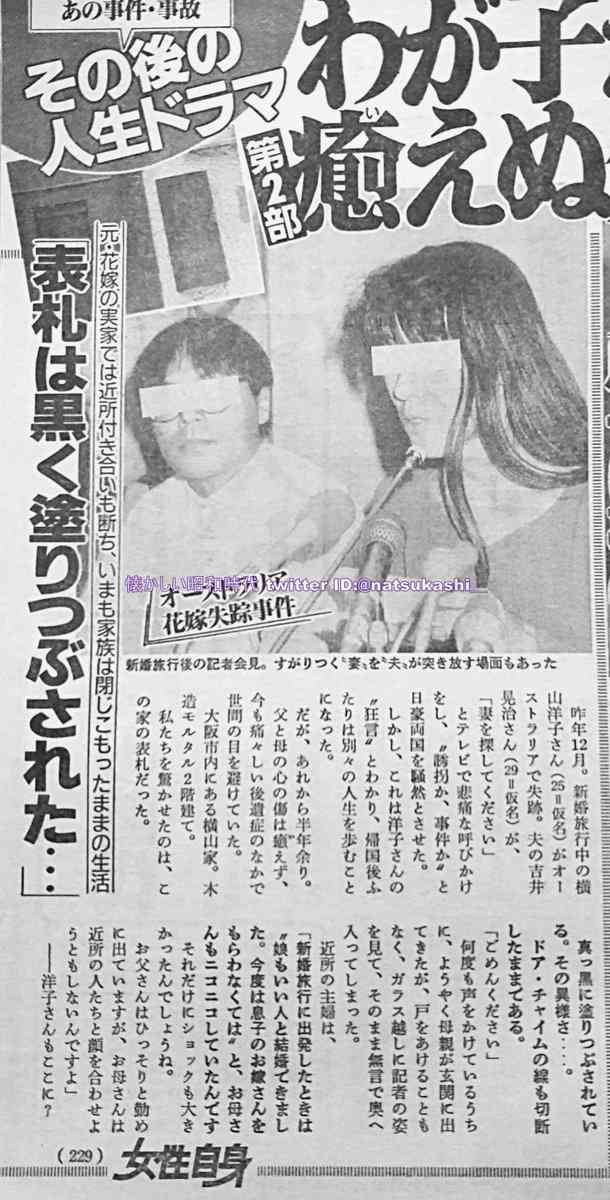 アラフィフの方なら覚えていそうな芸能ニュース