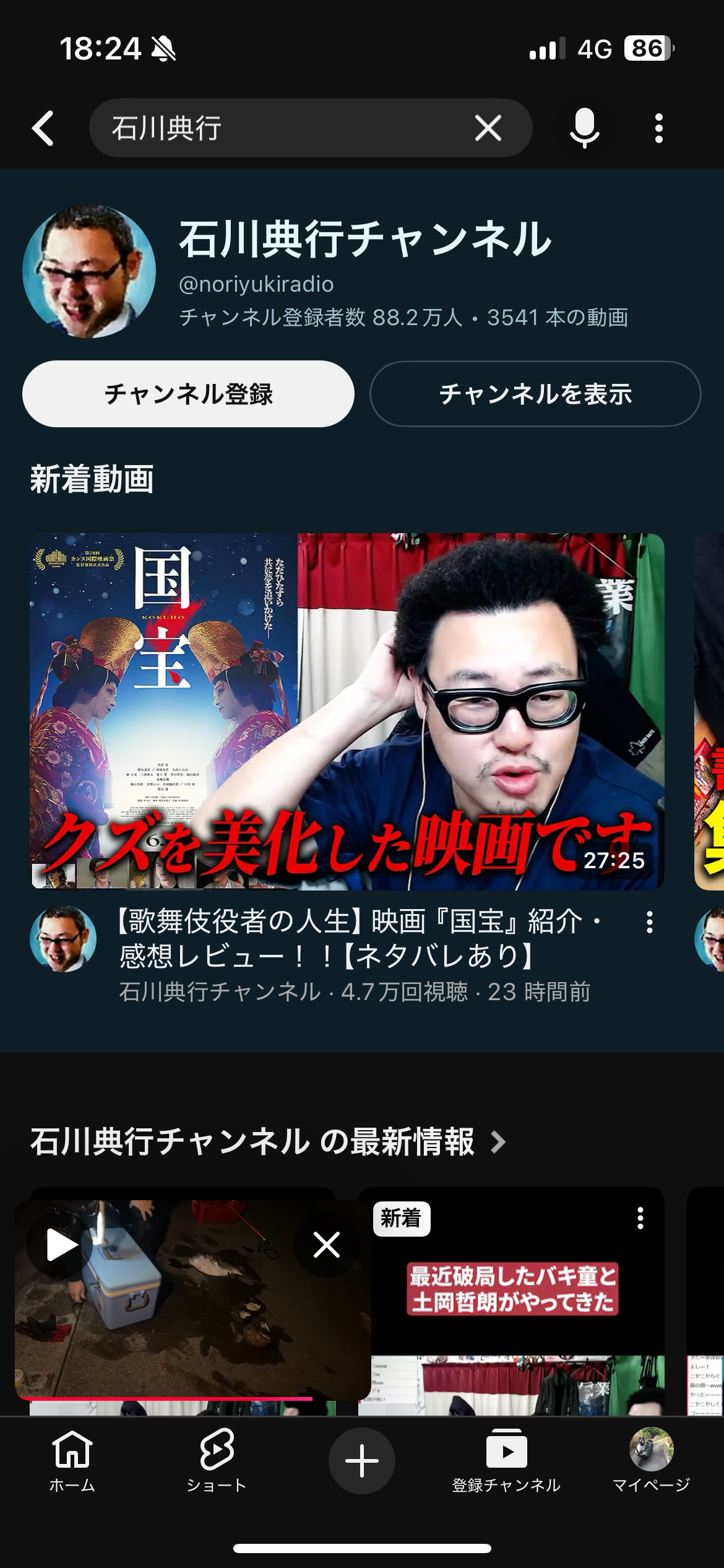 アマプラで観た『国宝』に失望した人も、「映画館で観ろ」と反論する人も見落としている視点