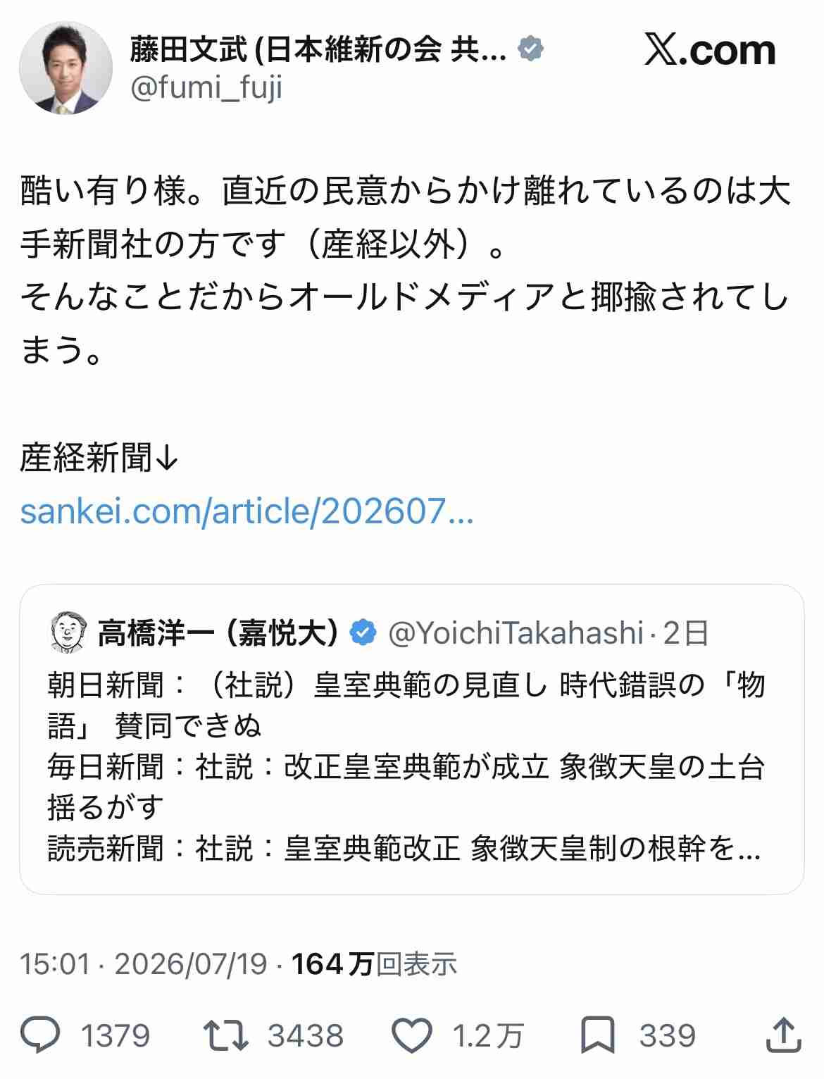 女性天皇容認に賛成81%