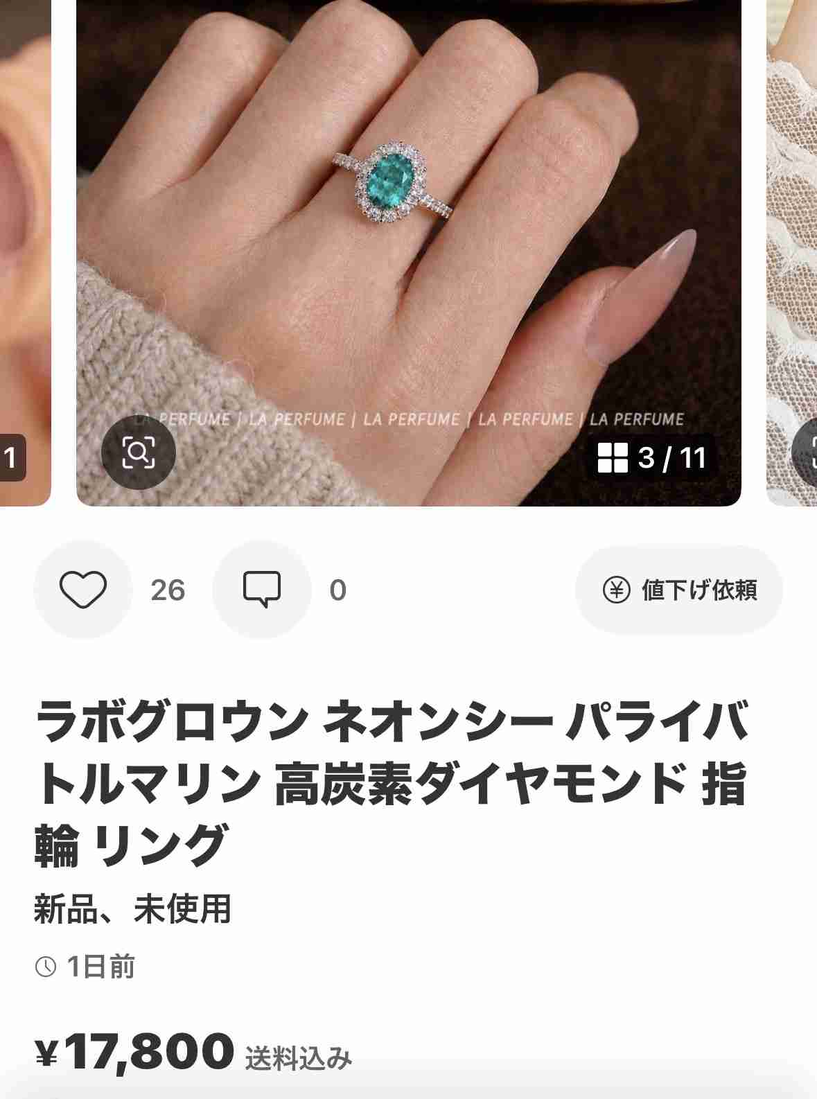 セカストで約5万円で買った鑑定書なしの指輪、宝飾店でお直しと鑑別してもらった結果…世界三大希少石「パライバトルマリン」と判定