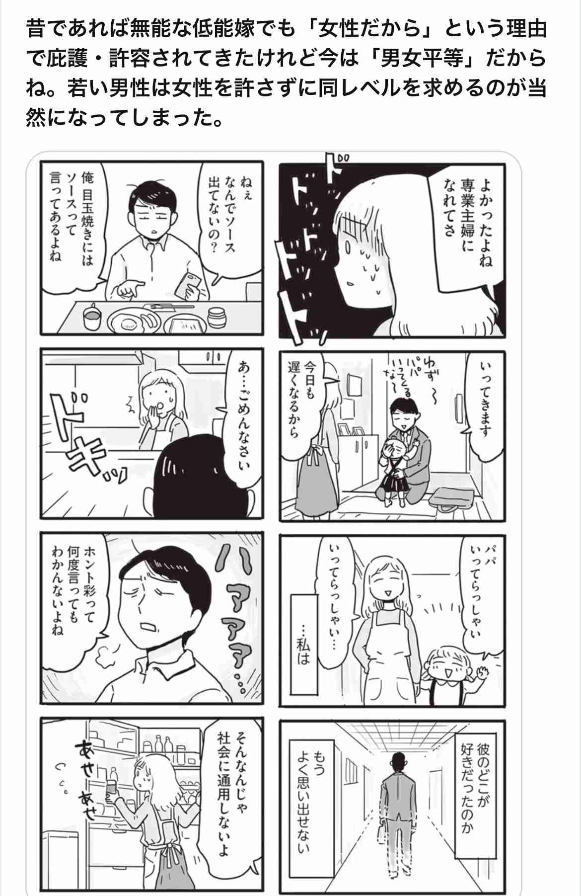 ハイスペと結婚したいけど、ハイスペと結婚した友達がモラハラで悩んでいて困る→ハイスペ側は「モラハラ」という自覚すらないパターンもある