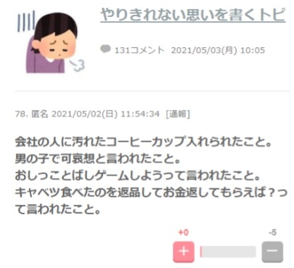 「中国人ってこんなに嫌われているの？」　日本生活9年目で明かす本心　マナー振る舞いは「行動で示すように」