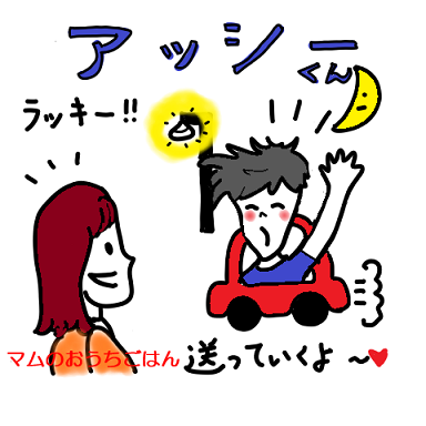 【出掛ける時】車をあてにされてる？