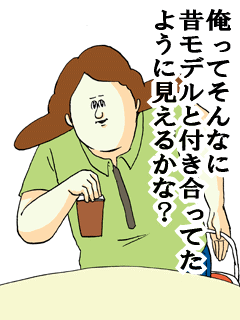 それ自慢になってないから言わないほうが良いよって思う事part2
