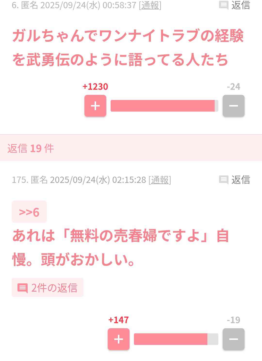 それ自慢になってないから言わないほうが良いよって思う事part2