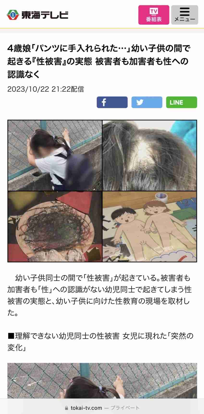 体育の着替え「男女同室」報道に反響 保護者「まさか」