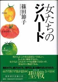 バブル時代が背景の小説