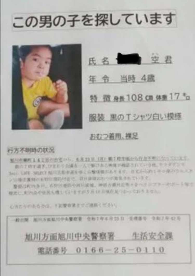 温泉施設で消えた5歳男児　行方不明から11日　消防は捜索打ち切り　警察は約20人態勢で天降川周辺を捜索