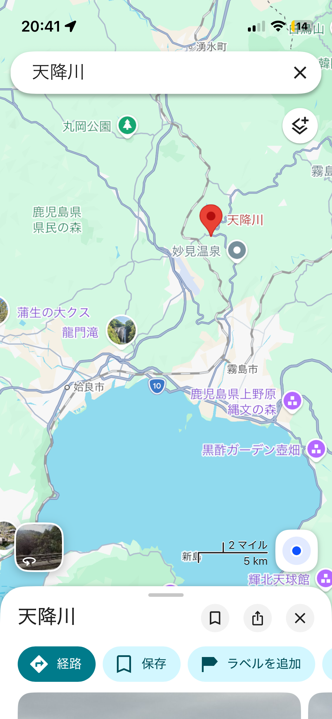 温泉施設で消えた5歳男児　行方不明から11日　消防は捜索打ち切り　警察は約20人態勢で天降川周辺を捜索