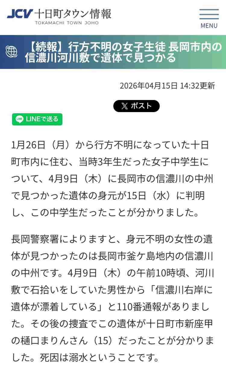 温泉施設で消えた5歳男児　行方不明から11日　消防は捜索打ち切り　警察は約20人態勢で天降川周辺を捜索