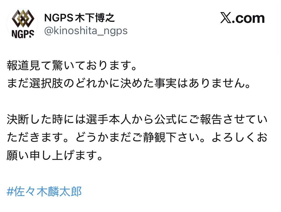 佐々木麟太郎が「1億円を捨ててでも」マーリンズ入団を決断、米メディアも大きく報道「掘り出し物になる可能性があると同時に、海外選手を呼び込む“広告塔”にも」