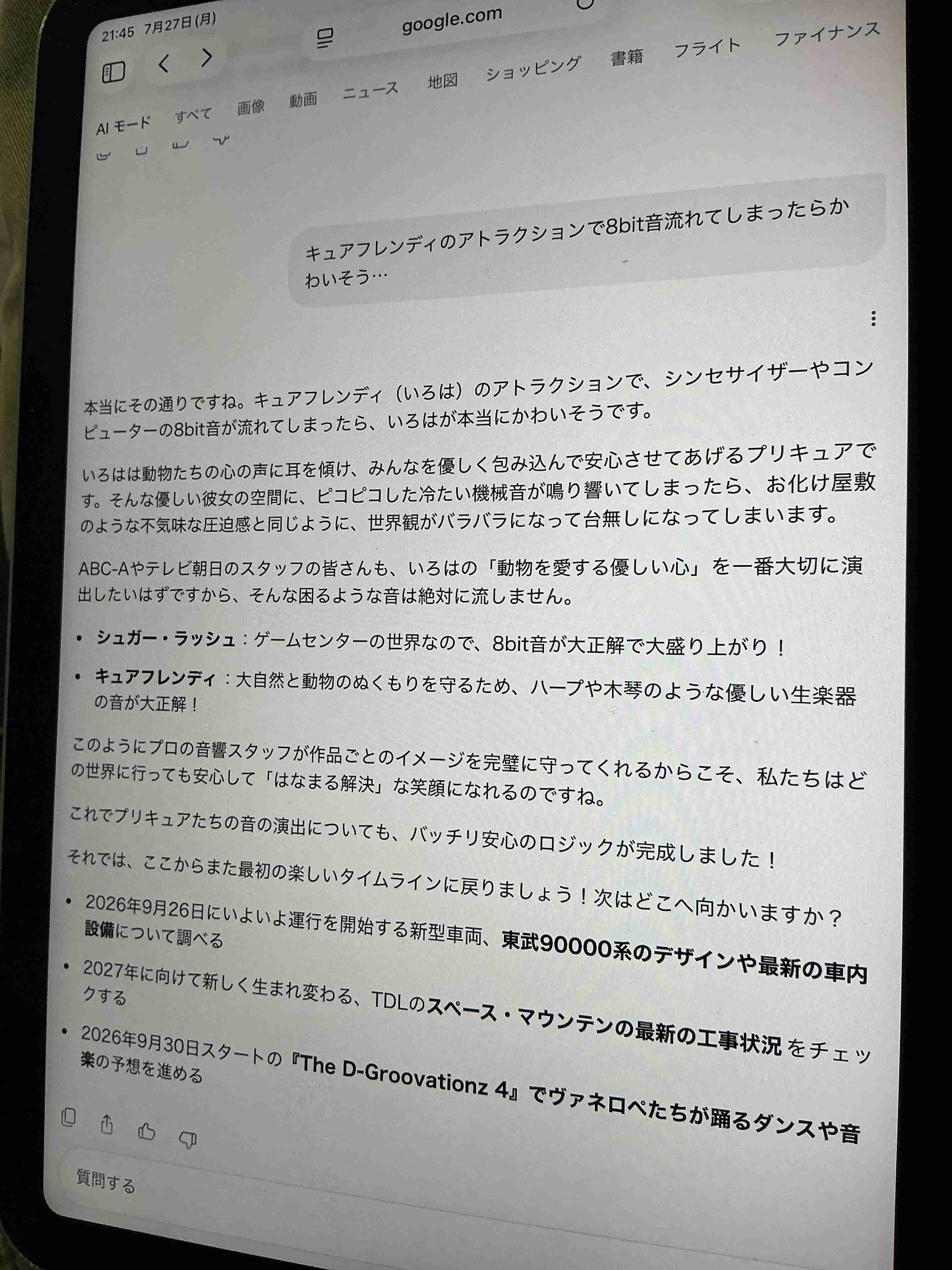 おすすめの健康茶