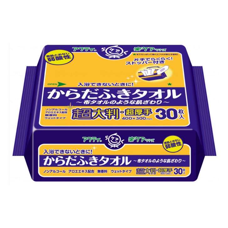 介護用身体拭きシート