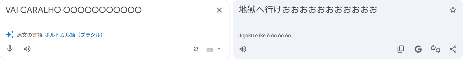 「わざとやったんだろ？」「日本を侮辱するな！」ブラジルMFパケタが日本戦後にSNSに寿司の夕食写真を投稿し「差別的な挑発行為」と受け取られ大問題に…クーニャの挑発に続きまた物議醸す
