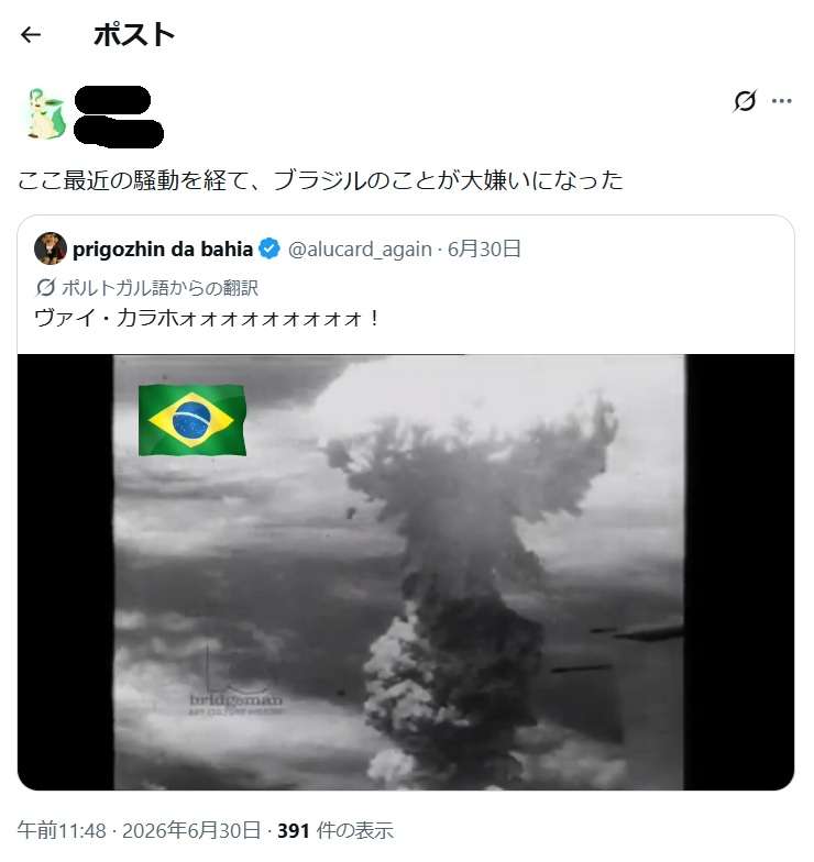 「わざとやったんだろ？」「日本を侮辱するな！」ブラジルMFパケタが日本戦後にSNSに寿司の夕食写真を投稿し「差別的な挑発行為」と受け取られ大問題に…クーニャの挑発に続きまた物議醸す
