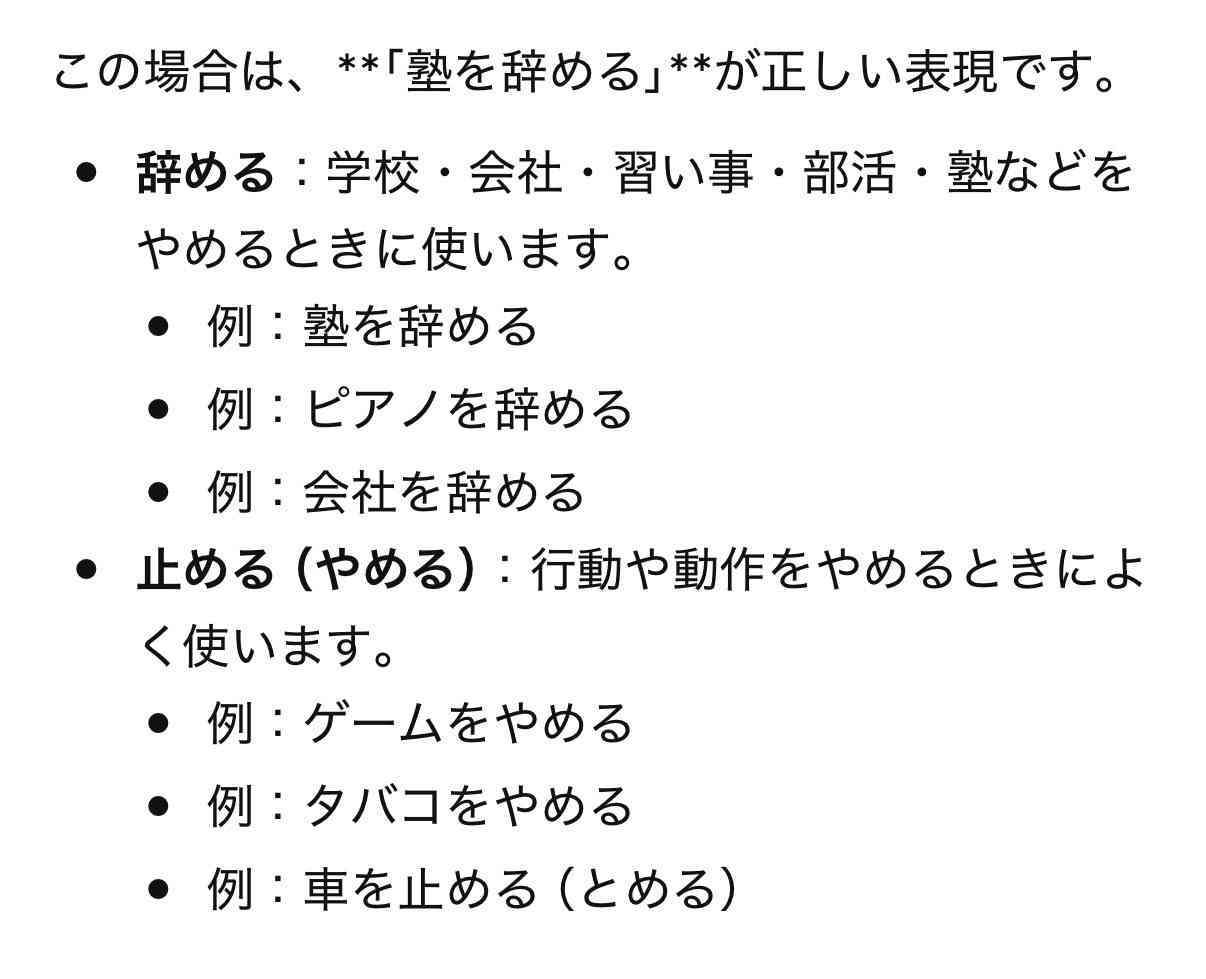 受験して小学校に入れて、習い事に通わせている6歳の娘から「将来ニートになりたい、ママみたいになんにもしないでいたい」と言われて絶望した→娘は疲れているのでは？