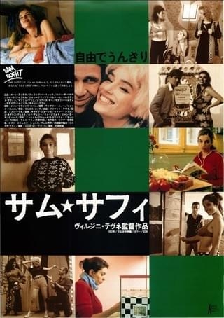 好きなフランス映画は何ですか？