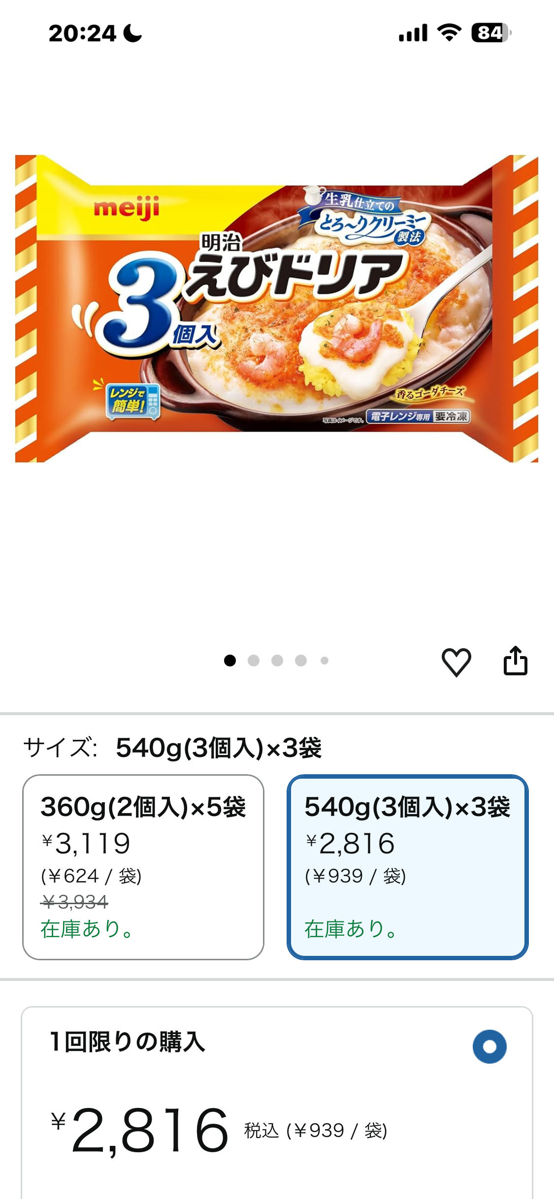 ドリア得意な人、作り方教えて