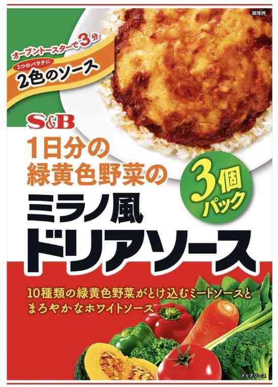 ドリア得意な人、作り方教えて