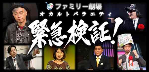 【7月13日】今日はオカルトの日！
