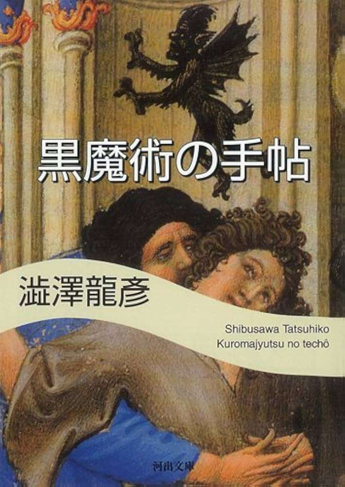 【7月13日】今日はオカルトの日！