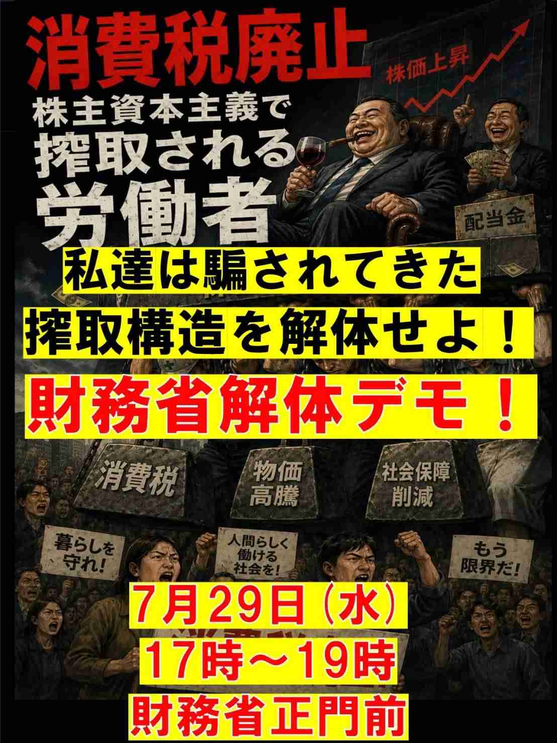 消費減税見送りなら「政権終わる」　支持率下落で官邸に危機感
