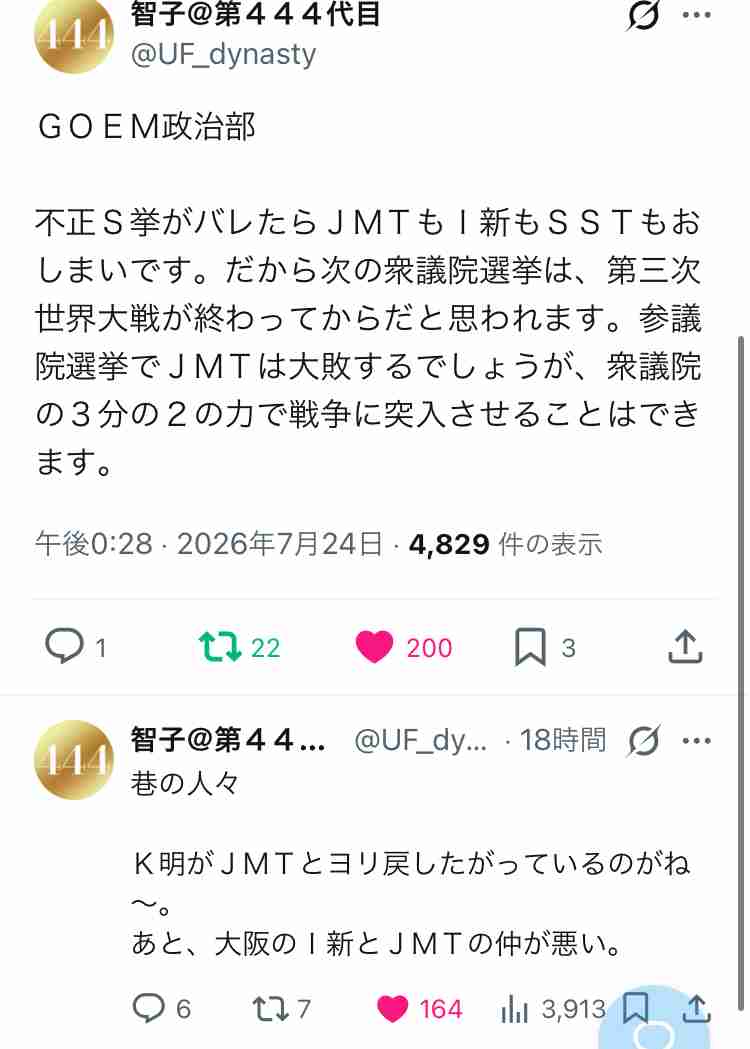 消費減税見送りなら「政権終わる」　支持率下落で官邸に危機感