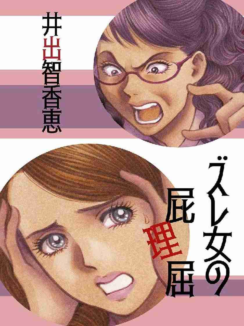 屁理屈こねてみてください
