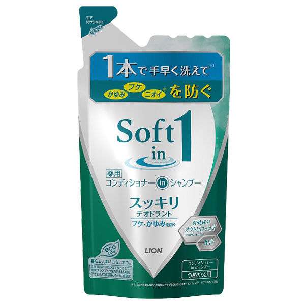 ソフトワンシャンプー
