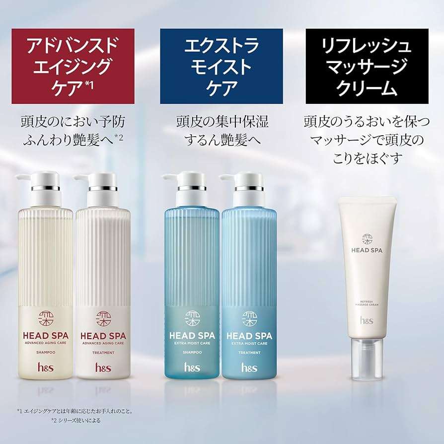 h&sシャンプー