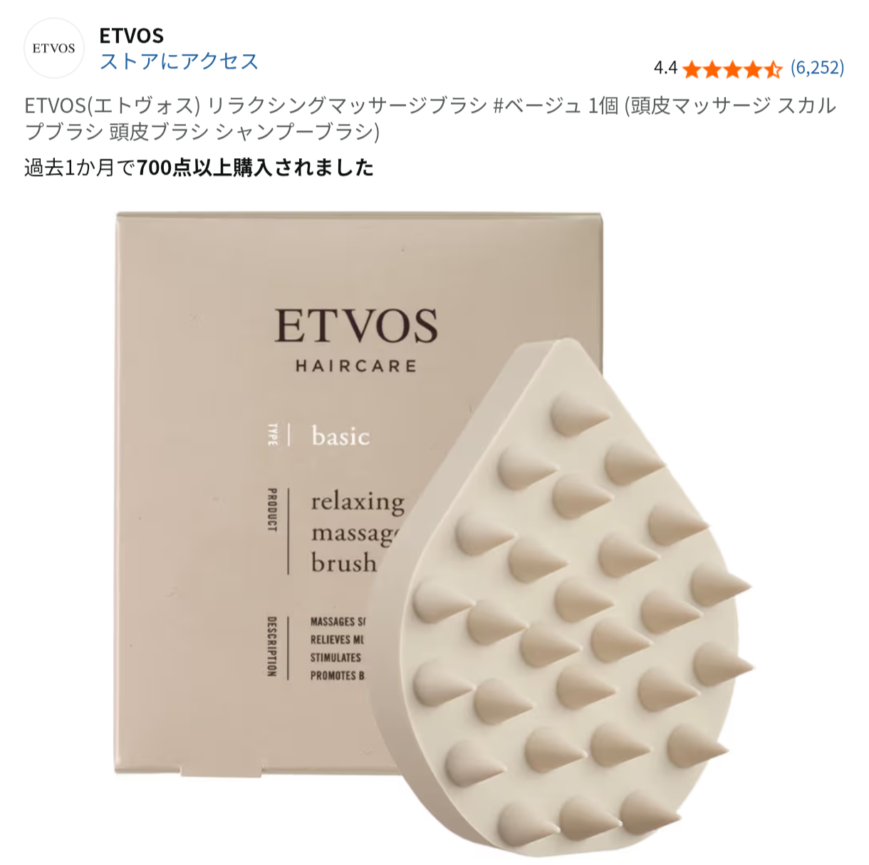 頭が臭い！