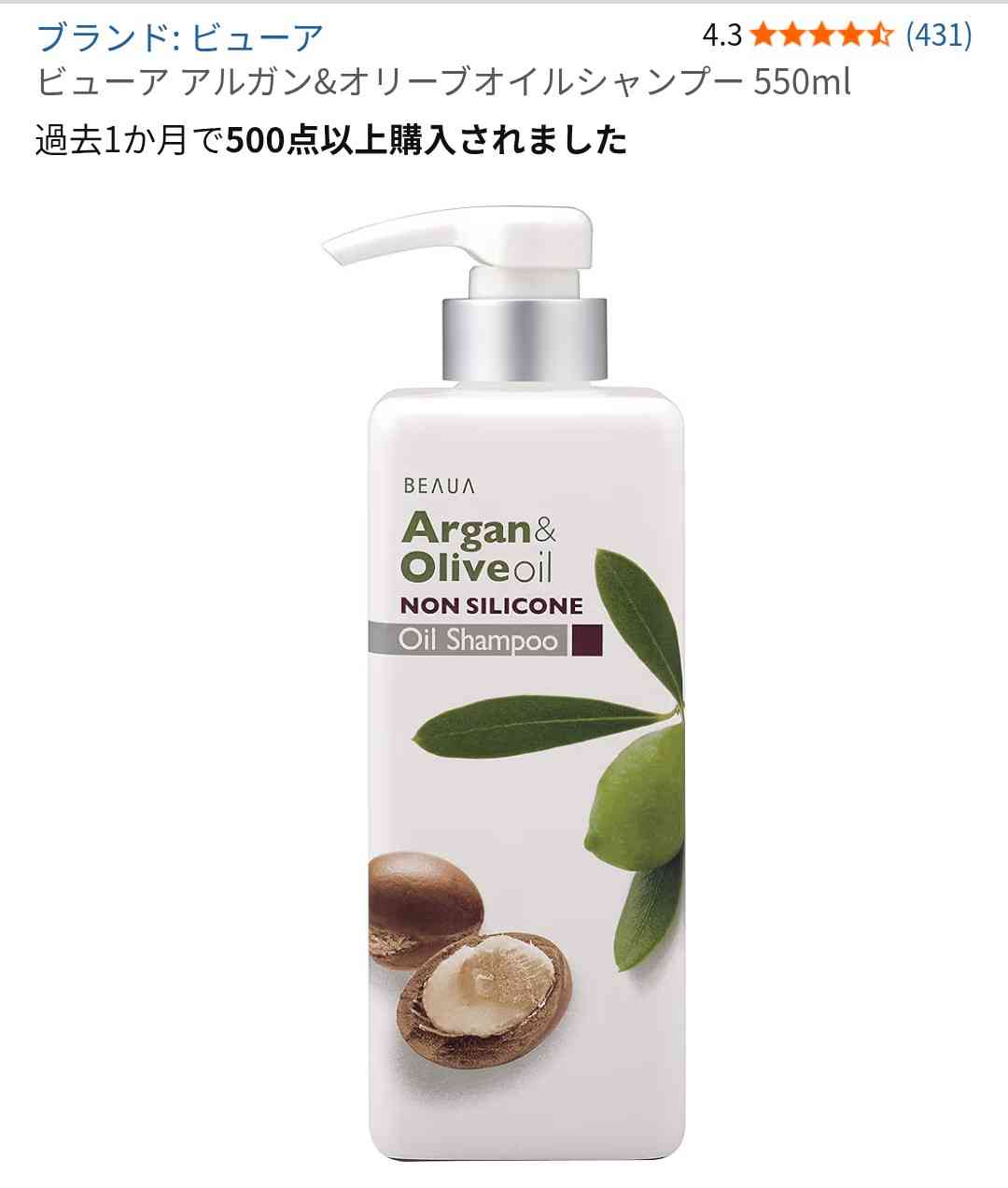 頭が臭い！