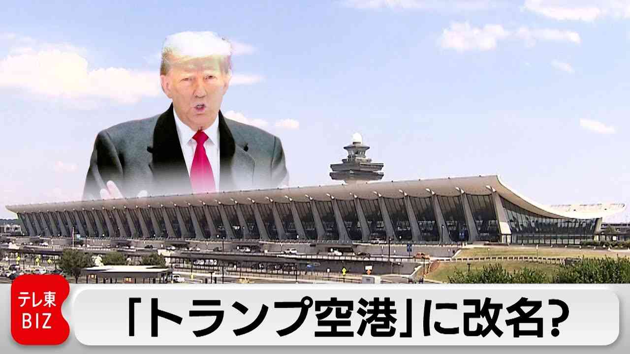 世界初「ポケモン空港」が能登に誕生!“ひこうタイプ”111種類が空港内を装飾