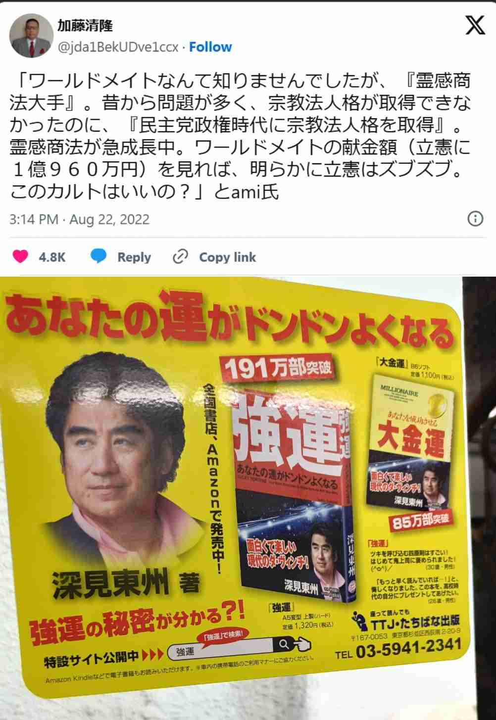 建物に無断立ち入り・無謀横断・ポイ捨て 大阪の伝統的祭り「天神祭」奉納花火の裏で相次ぐ“迷惑行為” 実態を徹底取材