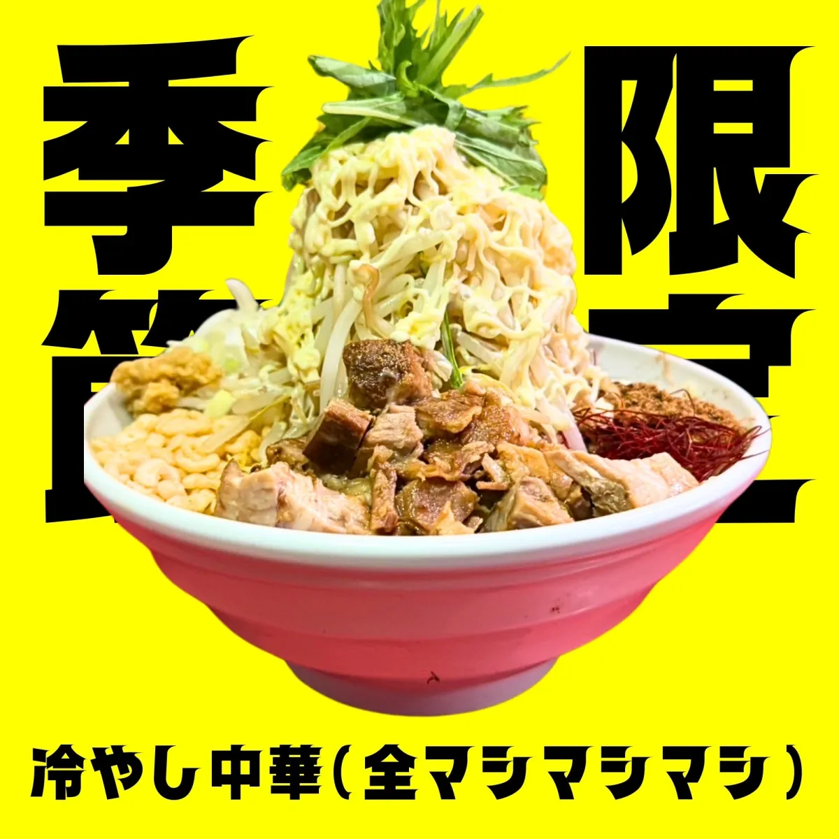 冷たい方が美味しい料理