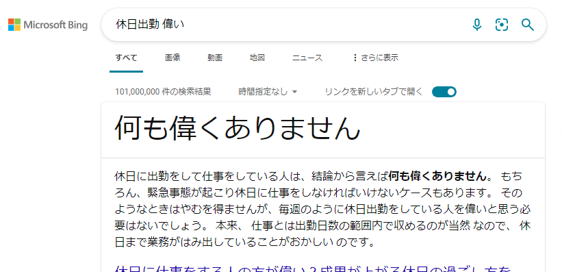 単発派遣で働く事をバカにされる