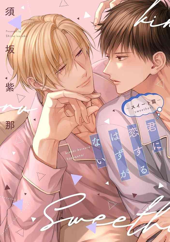 【定期】商業BLが好きな人 part 62【2次元のみ/閲覧注意】