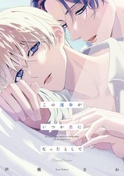 【定期】商業BLが好きな人 part 62【2次元のみ/閲覧注意】