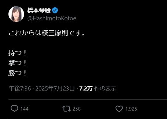 高市総理 非核三原則「堅持している」 長崎平和祈念式典あいさつ全文