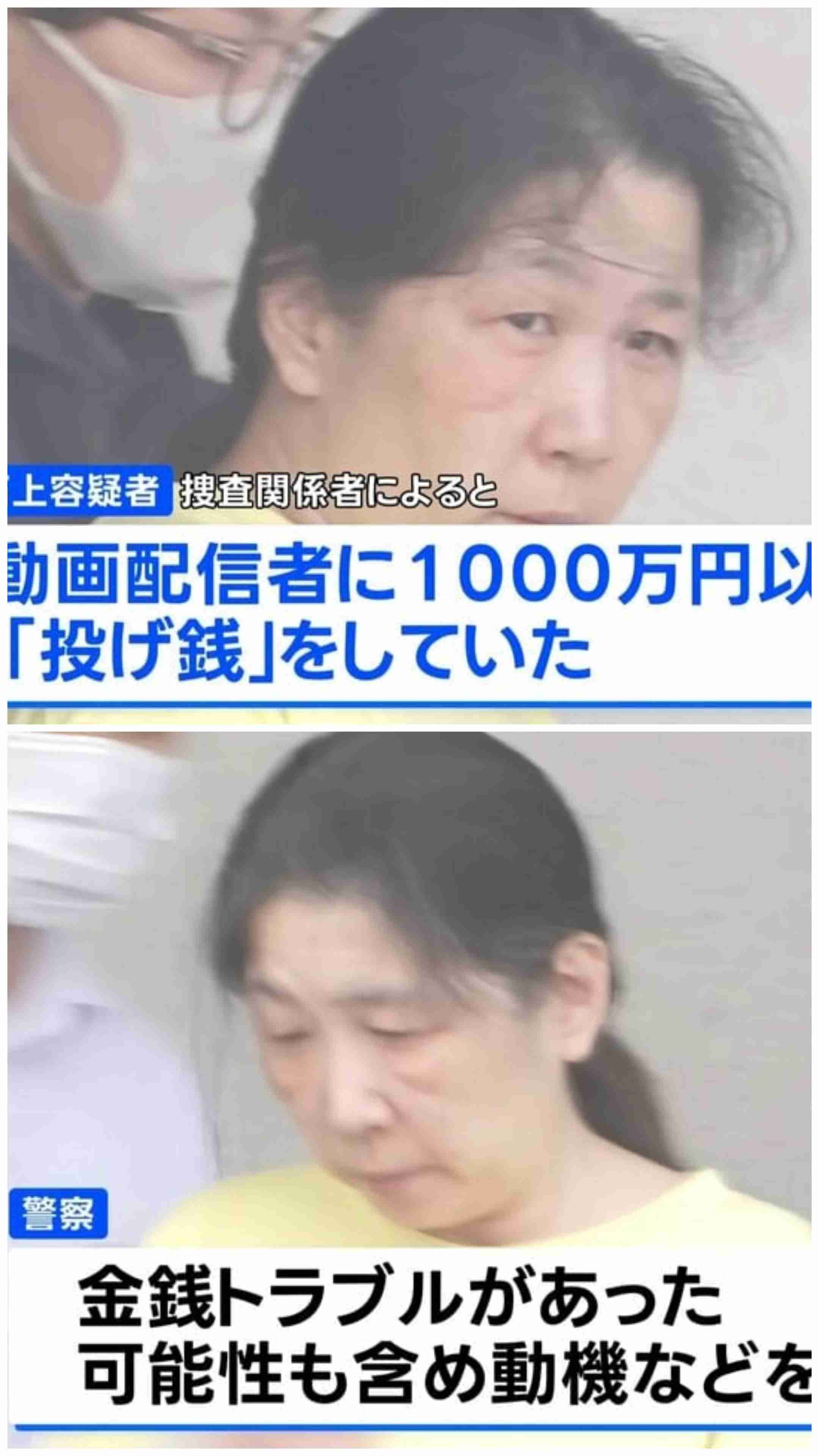 長女が投げ銭1千万円以上、金銭トラブル背景か 千葉の母親殺害容疑