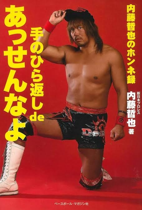 【不定期トピ】一番好きなプロレスラーPart14【アンチ禁止】