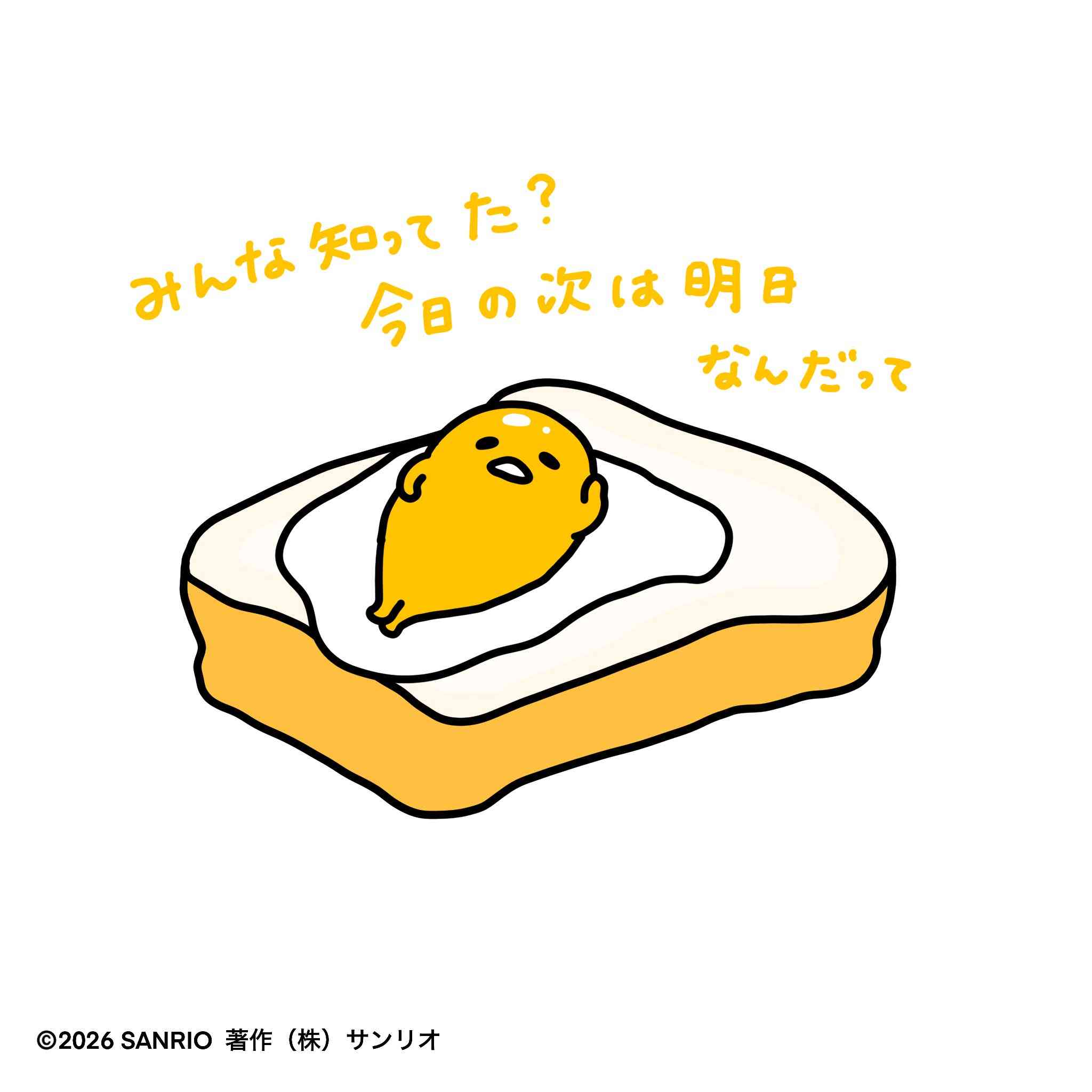もう少し早く言ってくれたら…な恋