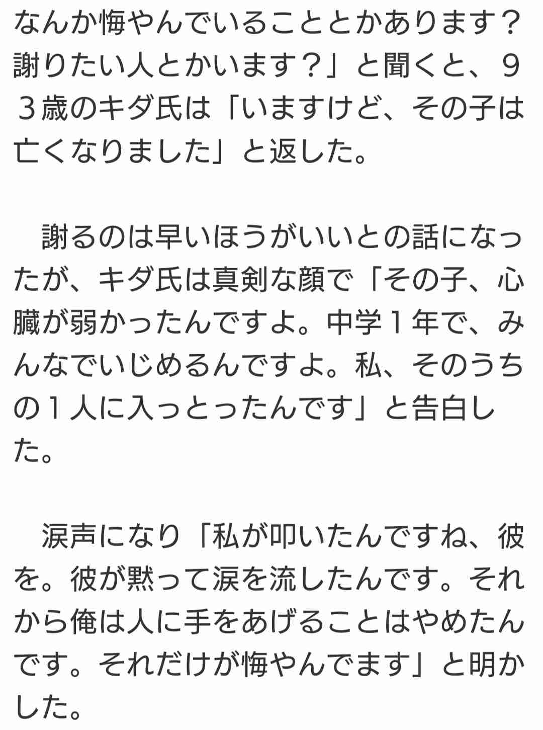 幼少の頃やってしまって、懺悔していること。