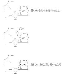 アスキーアート貼って行こう part3