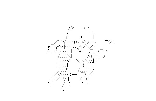 アスキーアート貼って行こう part3
