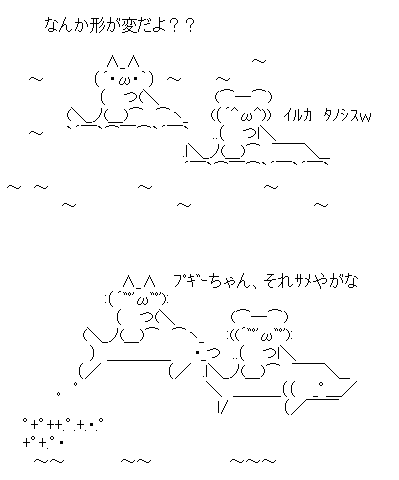 アスキーアート貼って行こう part3