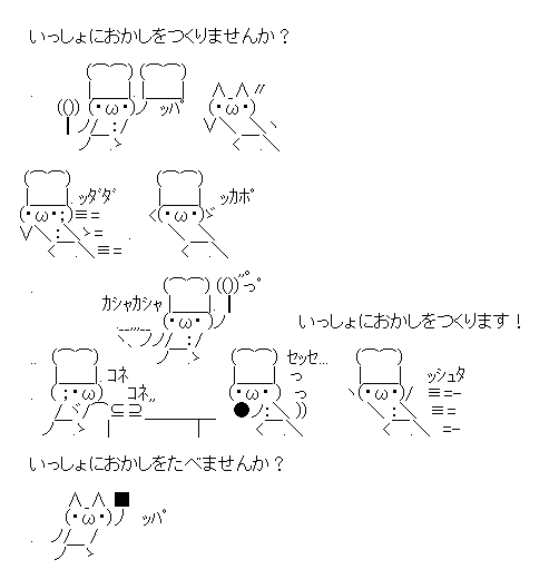 アスキーアート貼って行こう part3