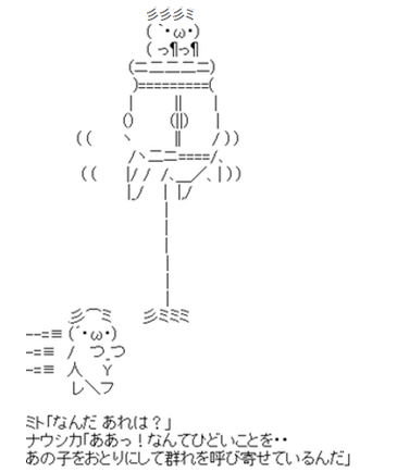 アスキーアート貼って行こう part3