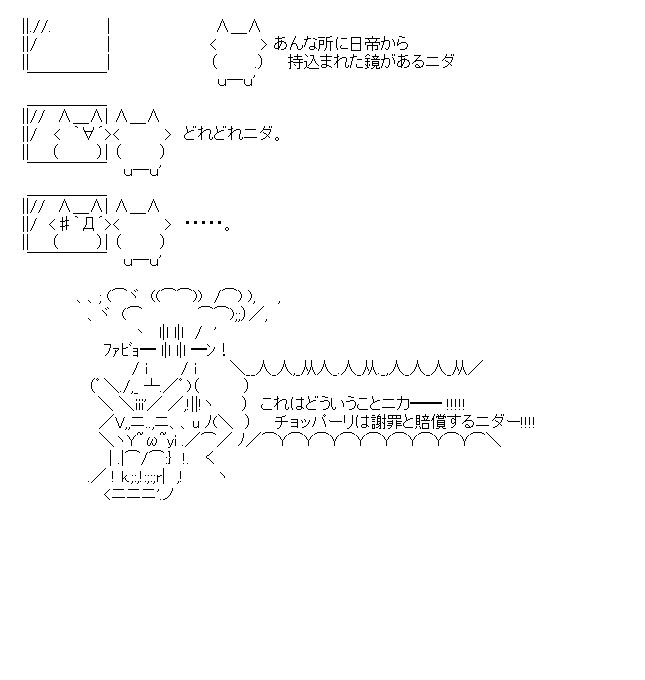 アスキーアート貼って行こう part3
