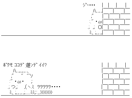 アスキーアート貼って行こう part3